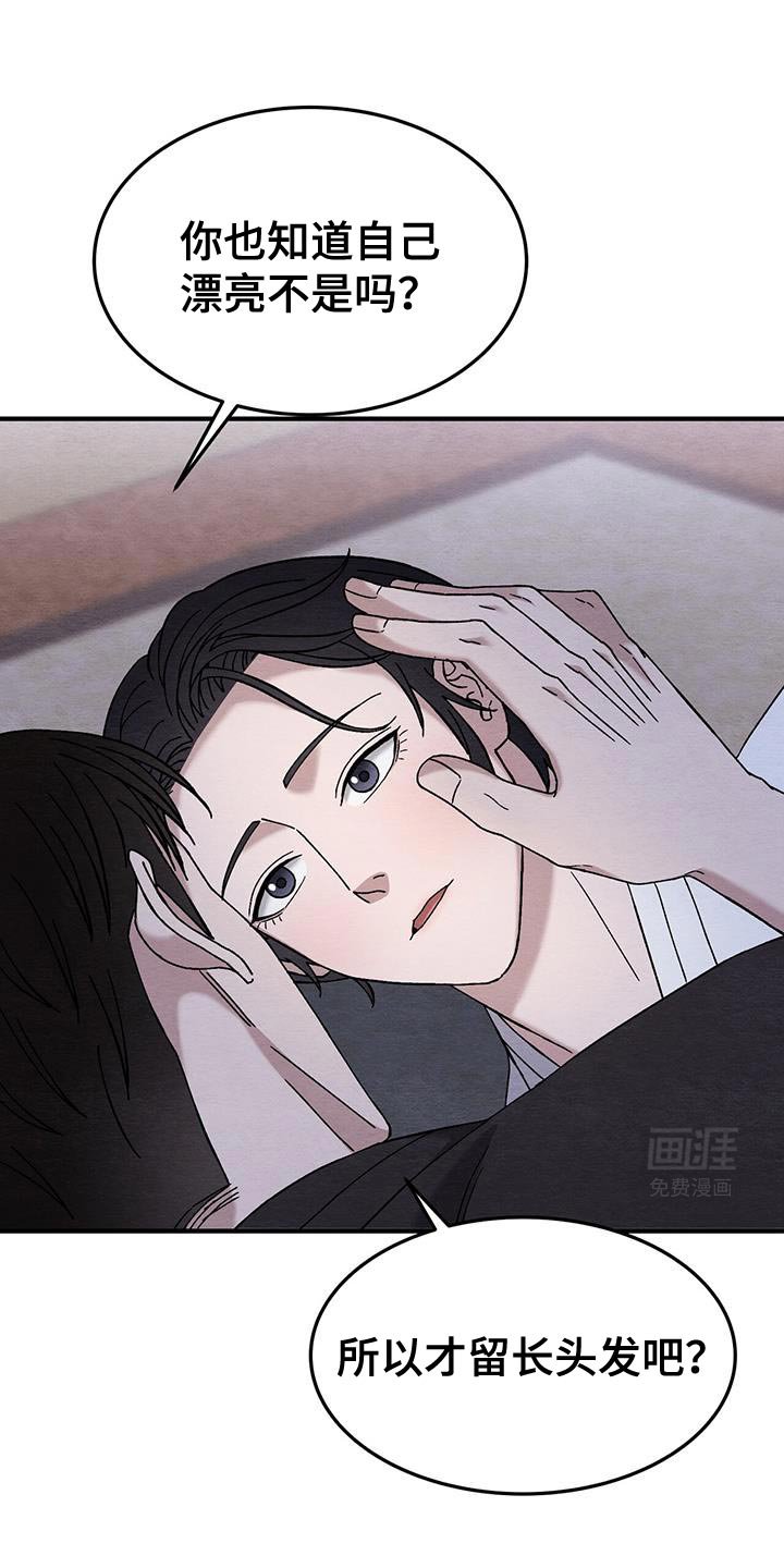 第25章：很不自在