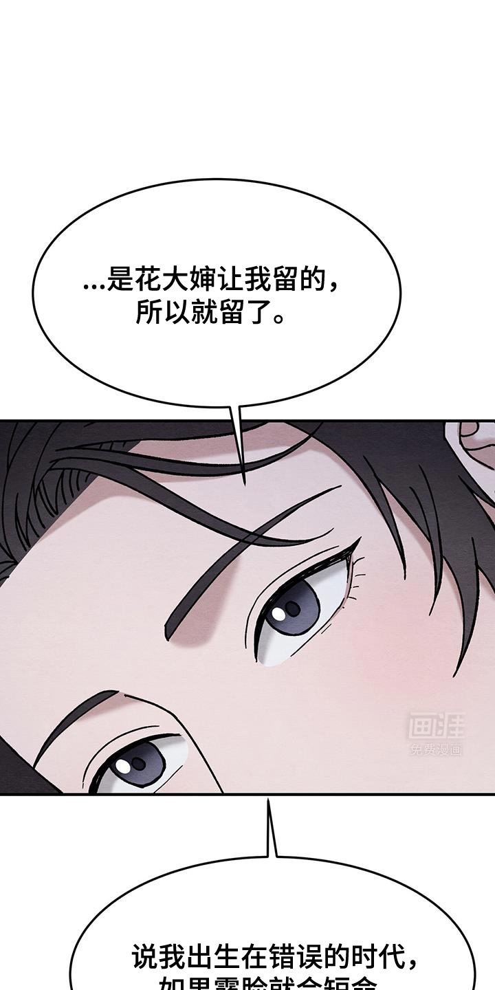 第25章：很不自在