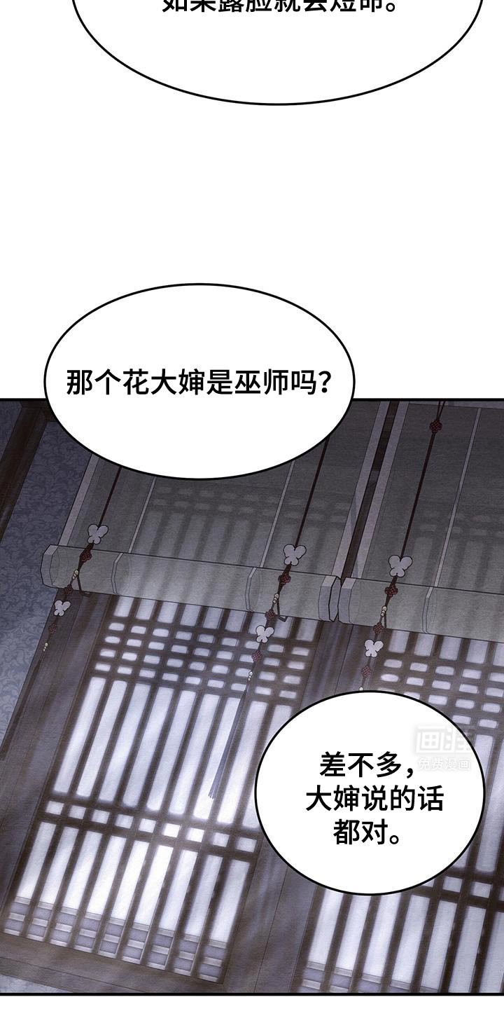 第25章：很不自在