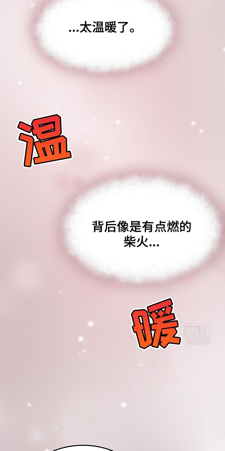 第25章：很不自在
