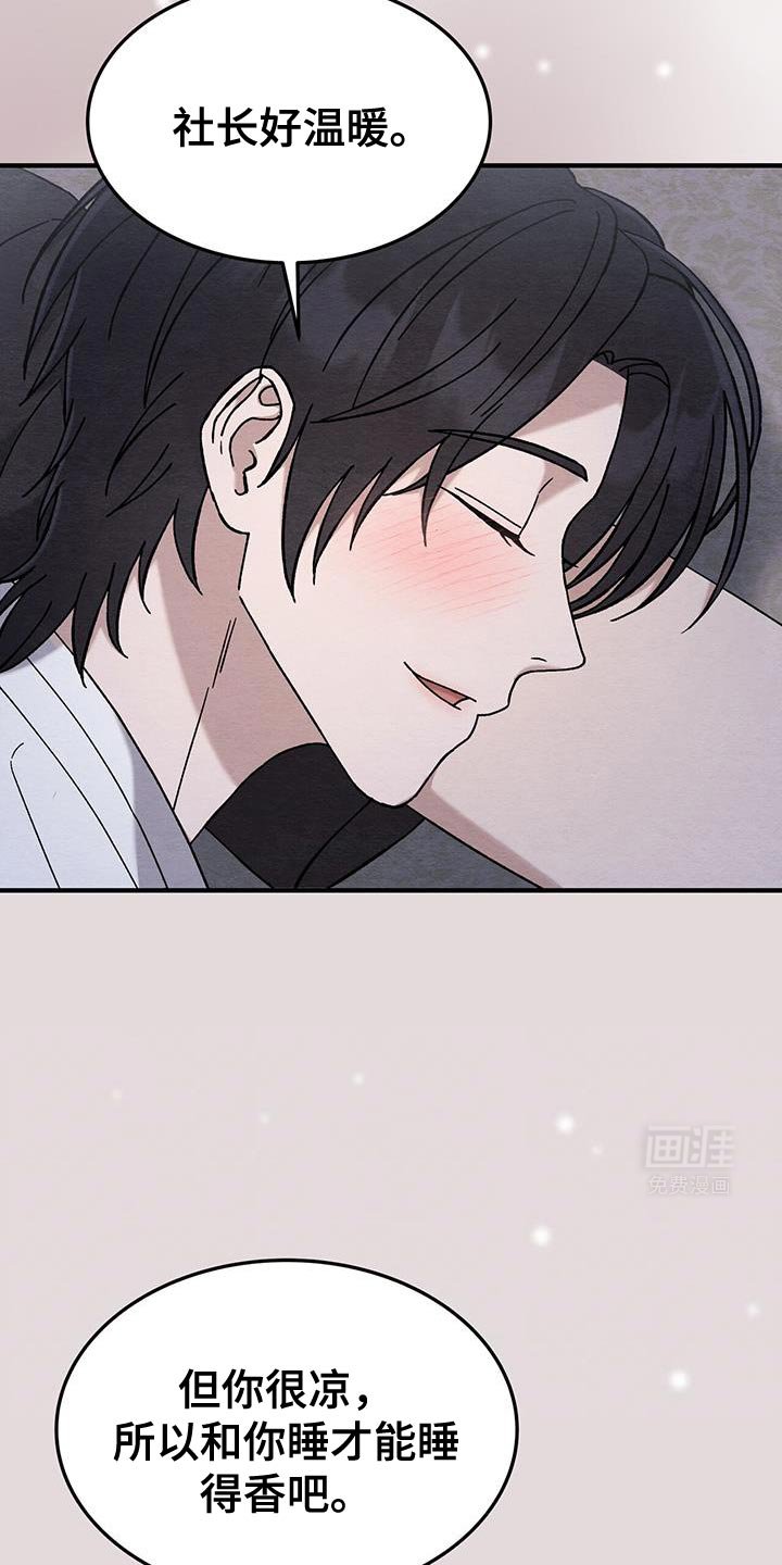 第25章：很不自在