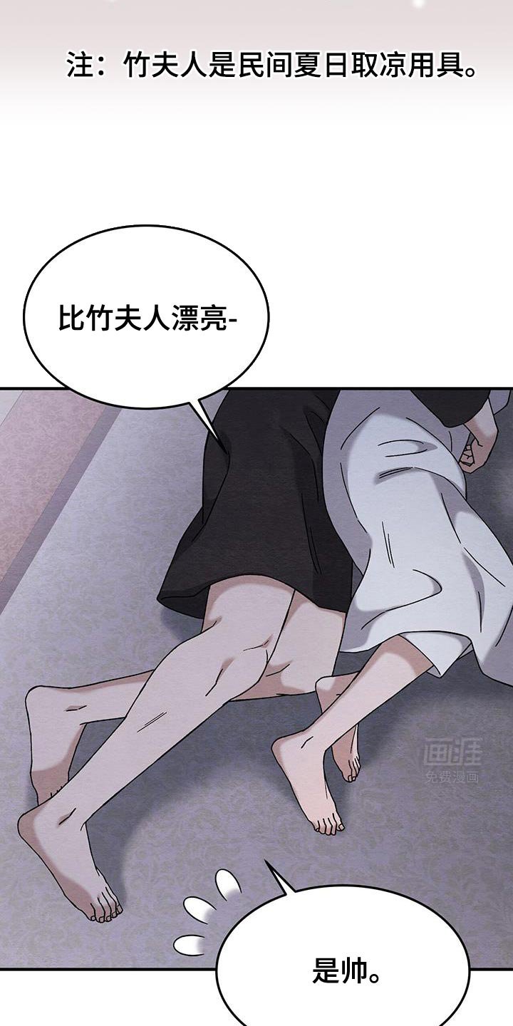 第25章：很不自在