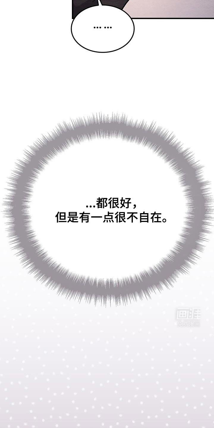 第25章：很不自在