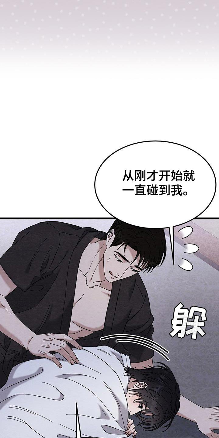 第26章：你现在这里睡