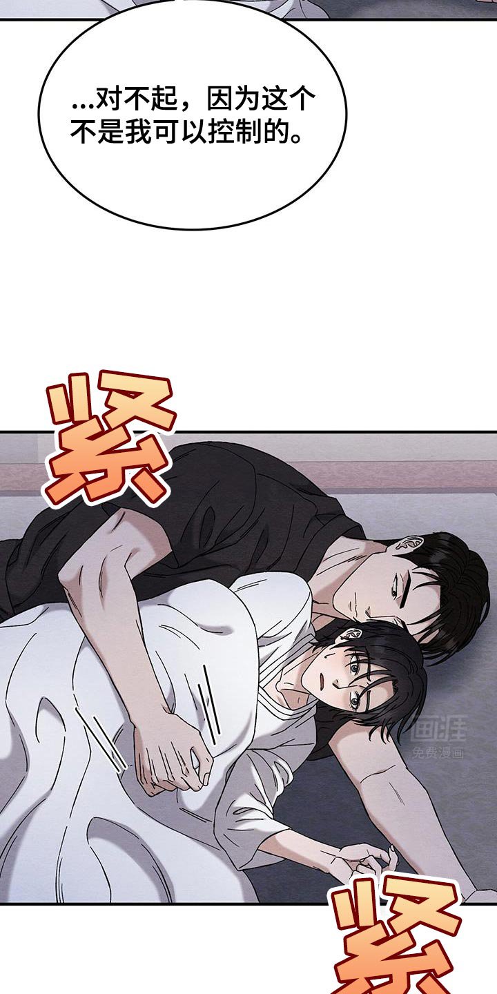 第26章：你现在这里睡