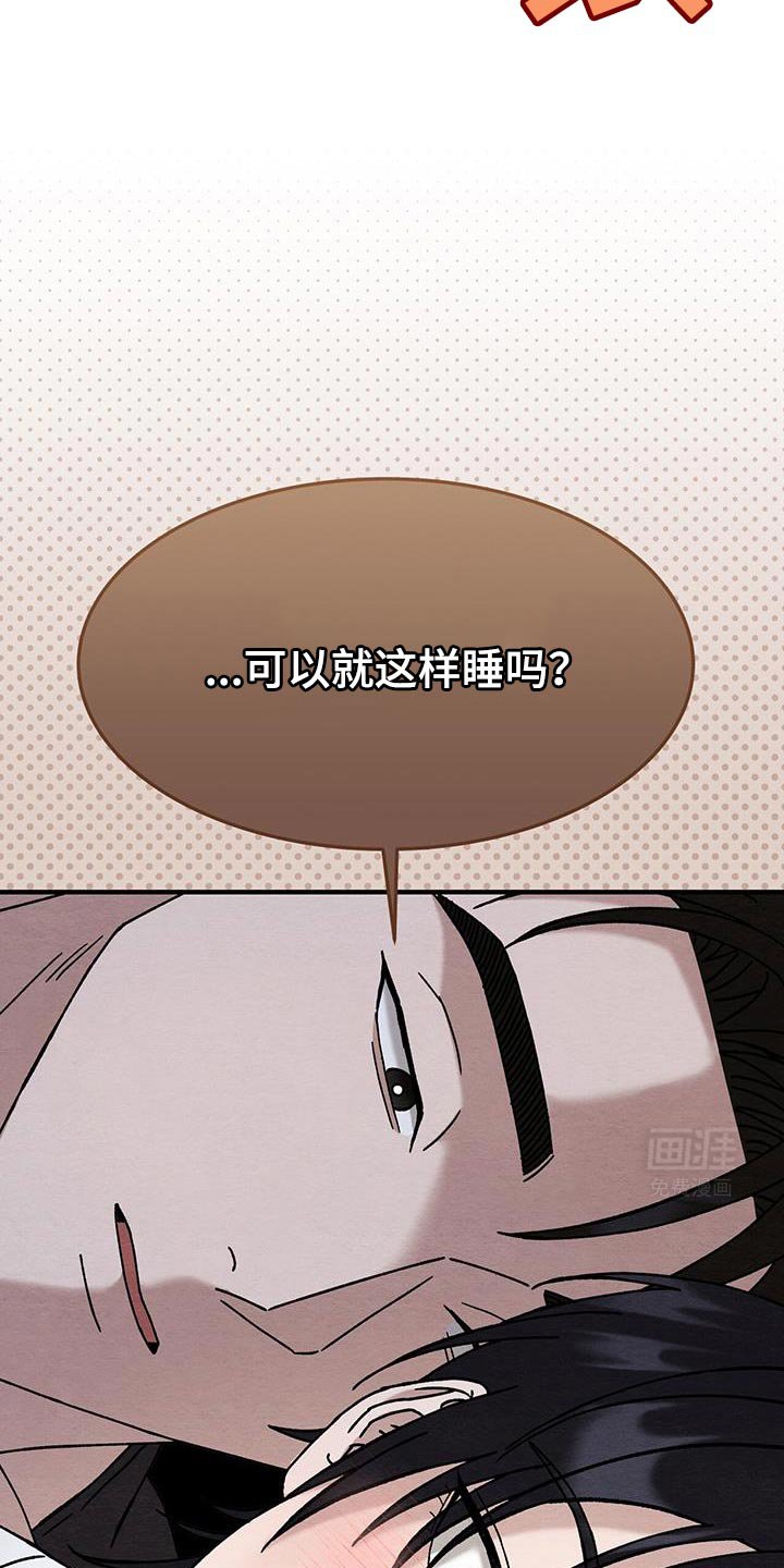 第26章：你现在这里睡