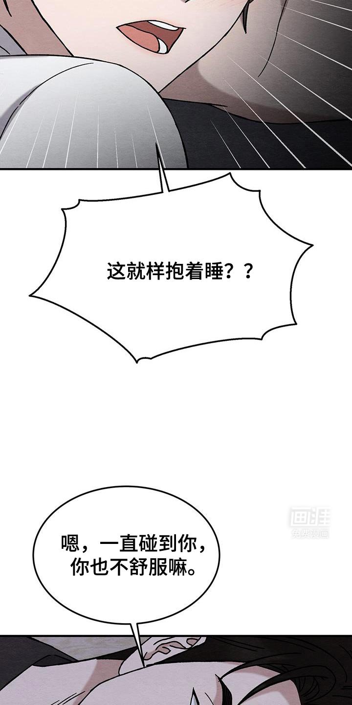 第26章：你现在这里睡
