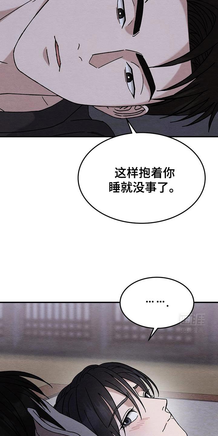 第26章：你现在这里睡