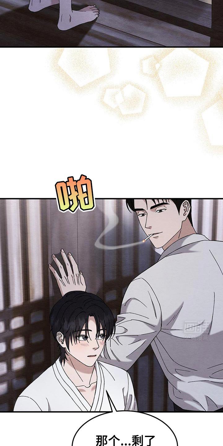 第26章：你现在这里睡