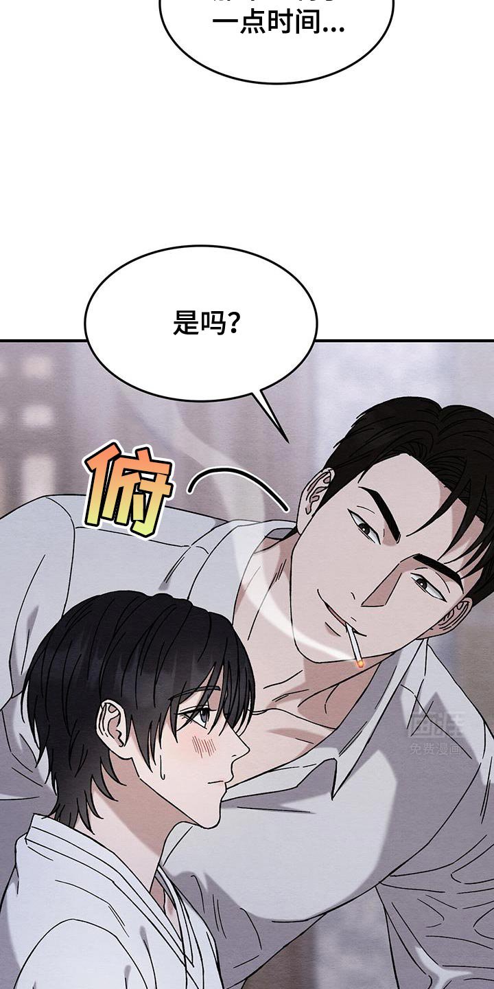 第26章：你现在这里睡
