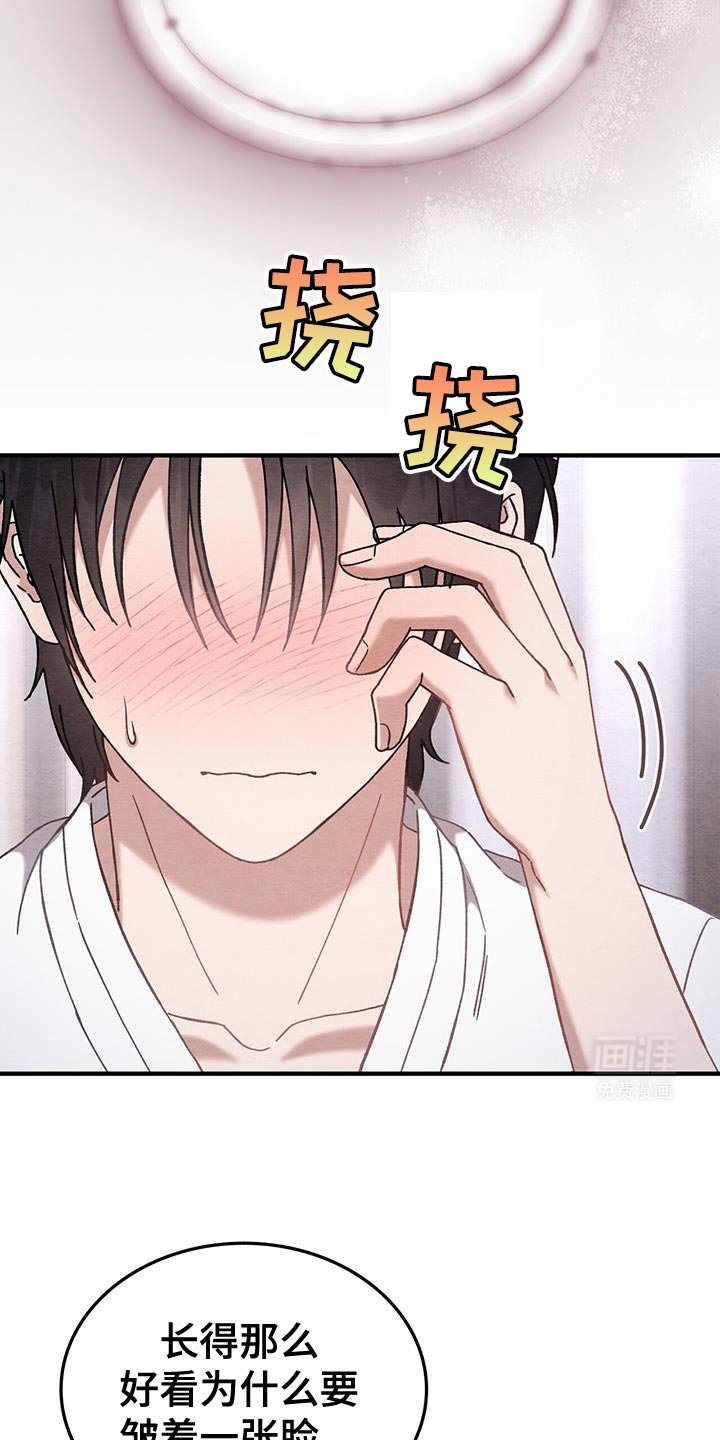 第26章：你现在这里睡