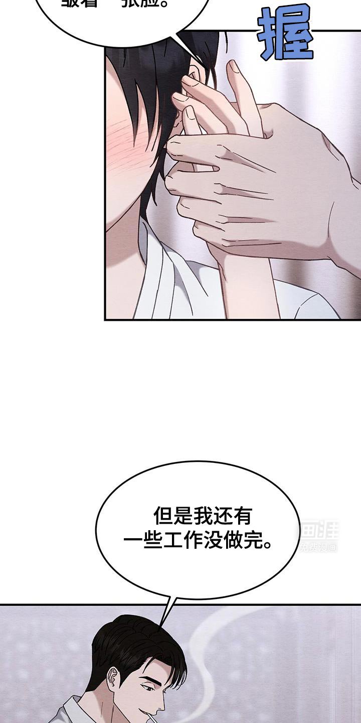第26章：你现在这里睡