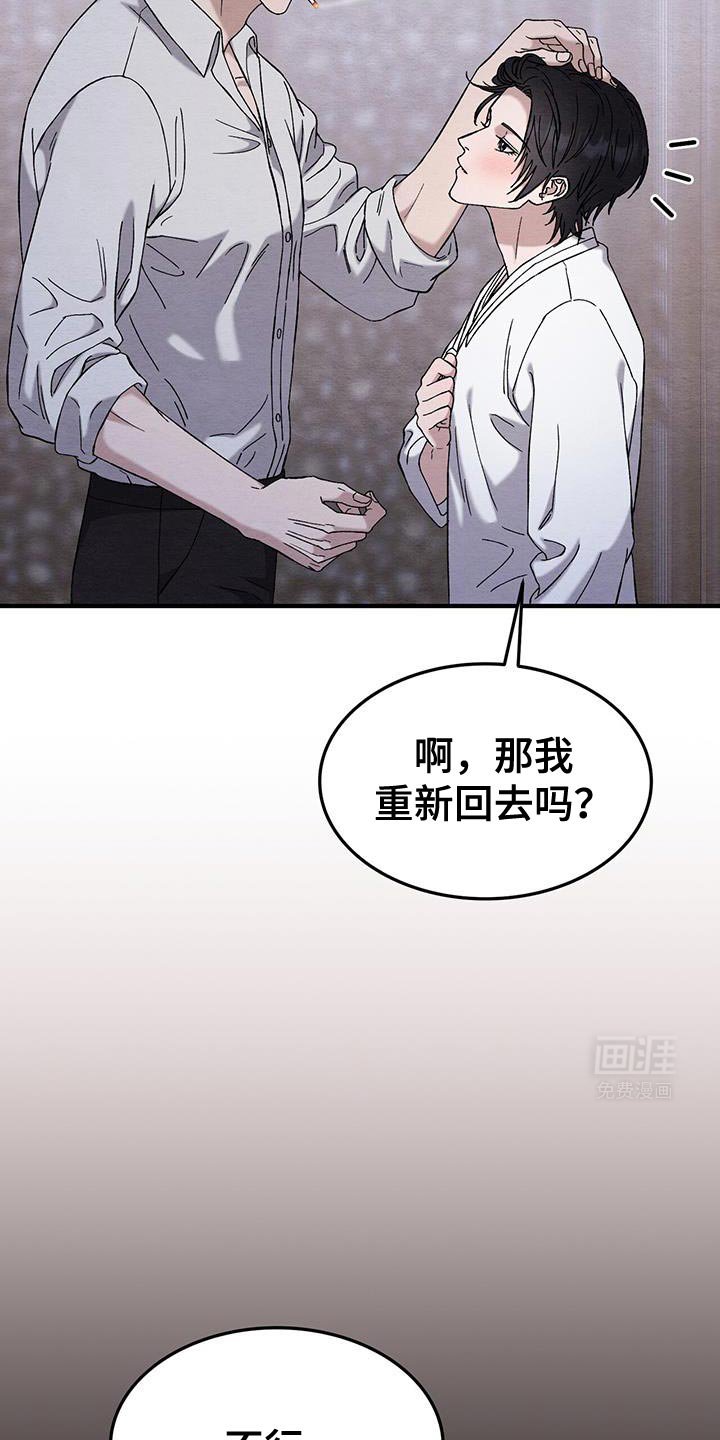 第26章：你现在这里睡