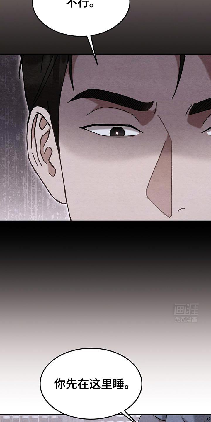 第26章：你现在这里睡