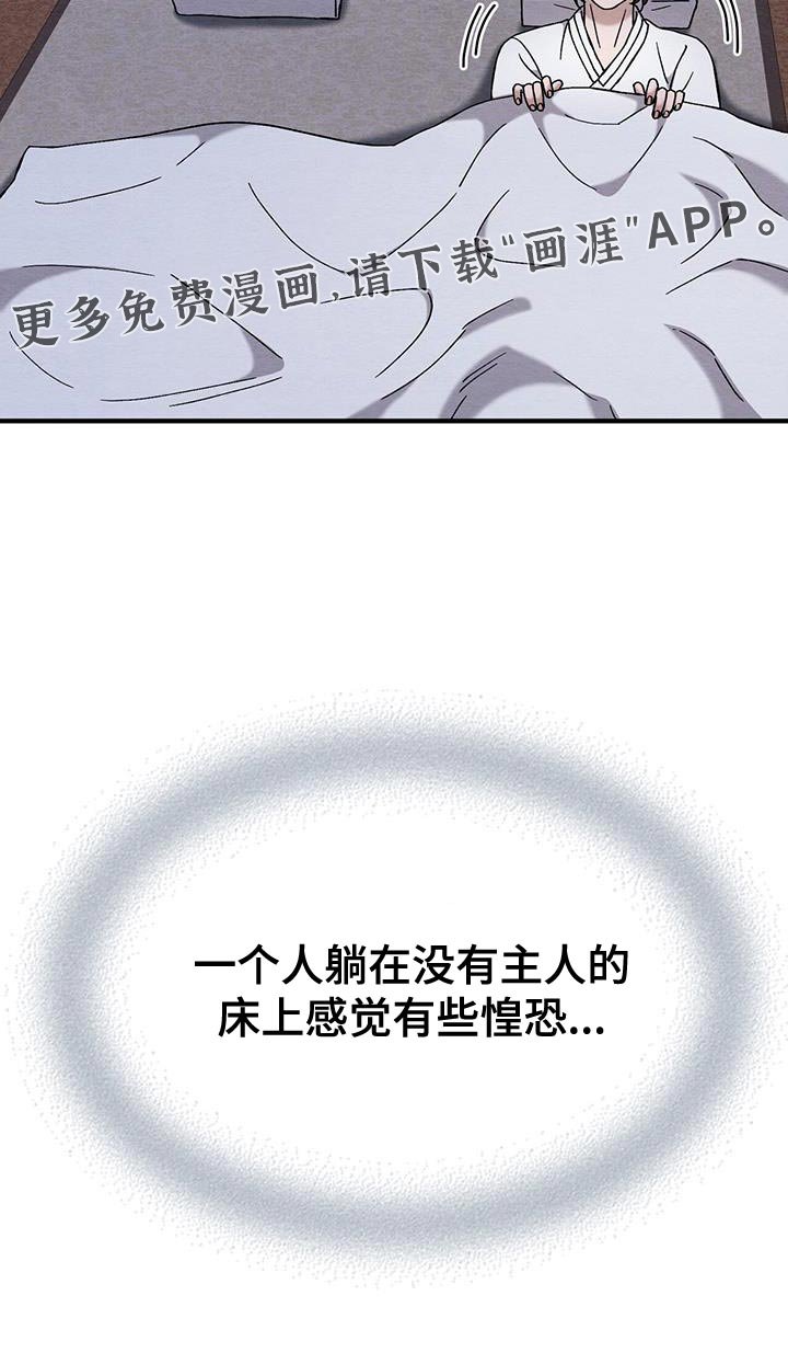 第26章：你现在这里睡