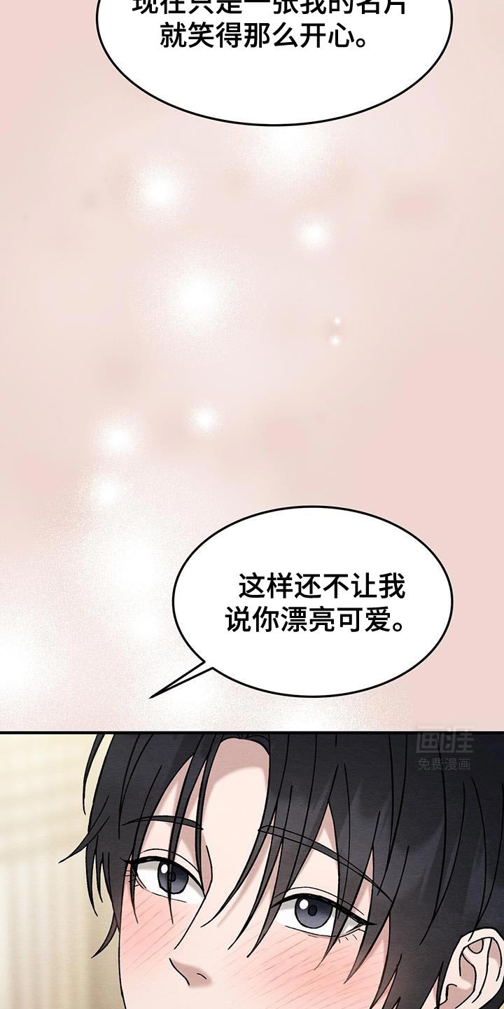第27章：我要亲你