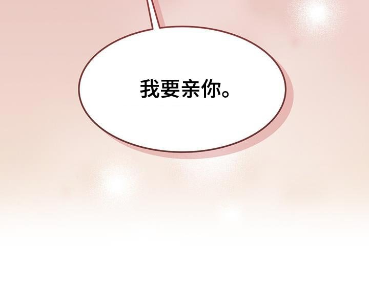 第27章：我要亲你