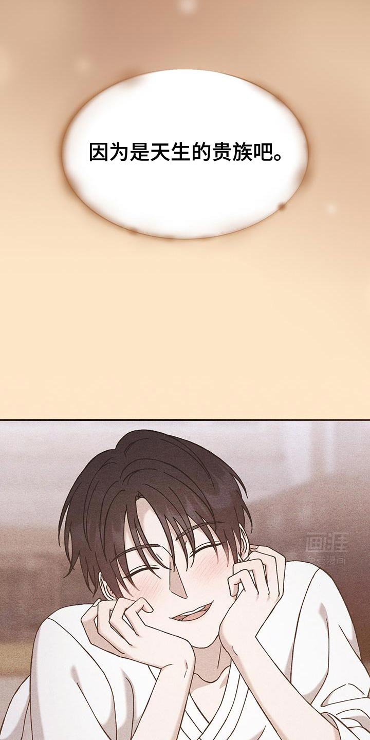 第28章：天生的贵族