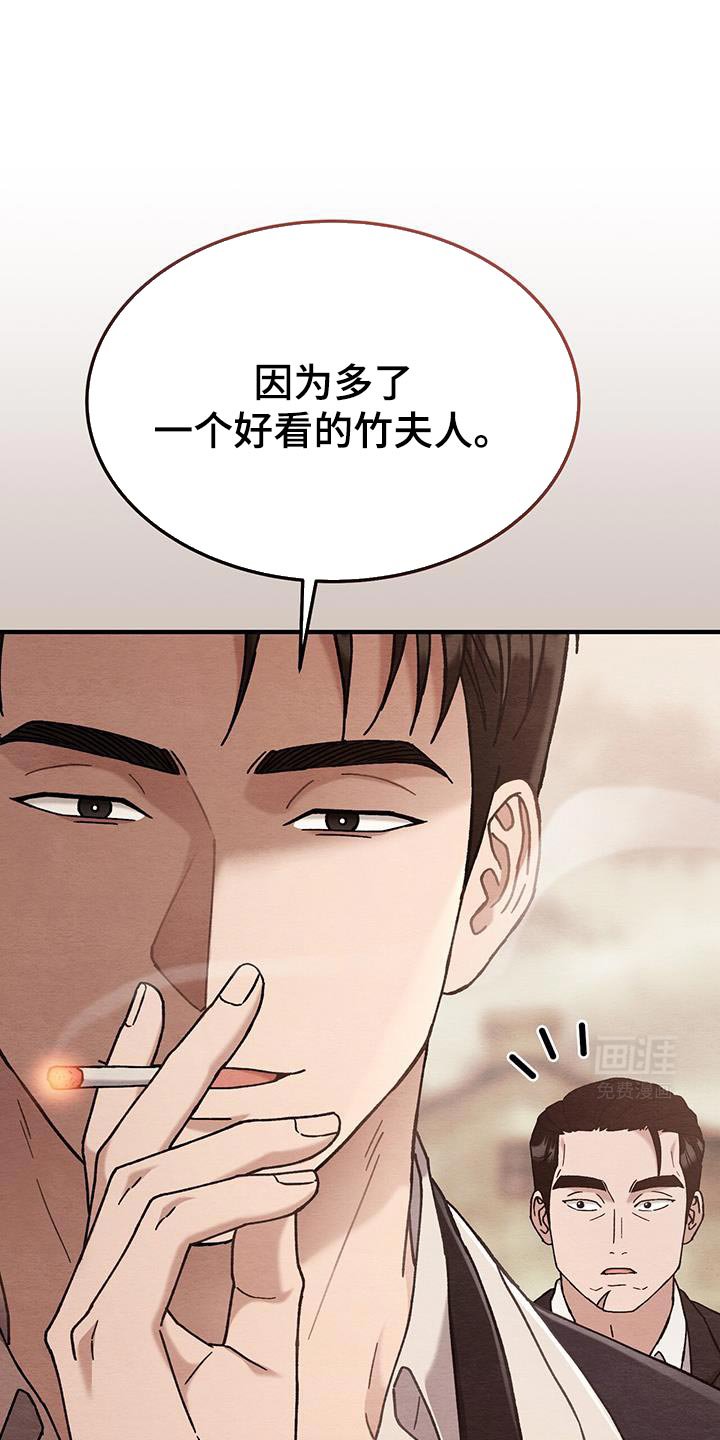 第29章：好看的竹夫人