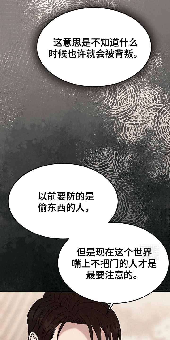 第29章：好看的竹夫人