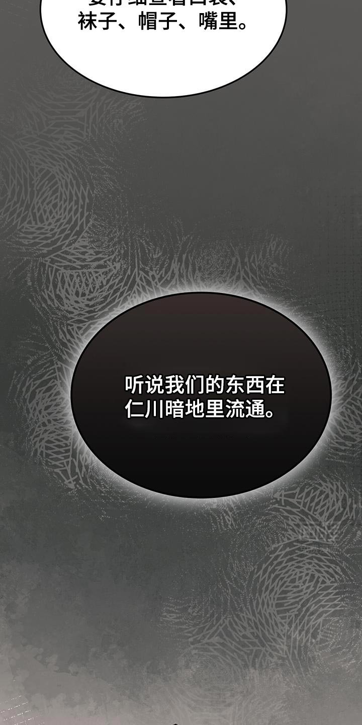 第29章：好看的竹夫人