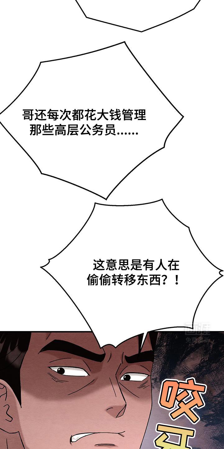 第29章：好看的竹夫人