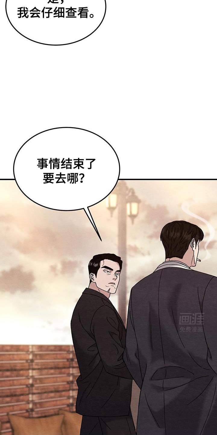 第29章：好看的竹夫人