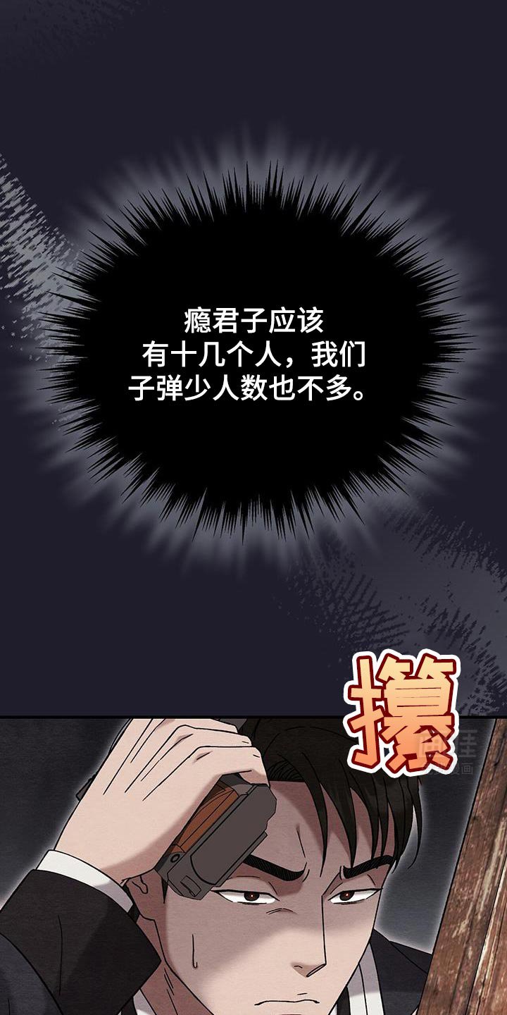 第29章：好看的竹夫人