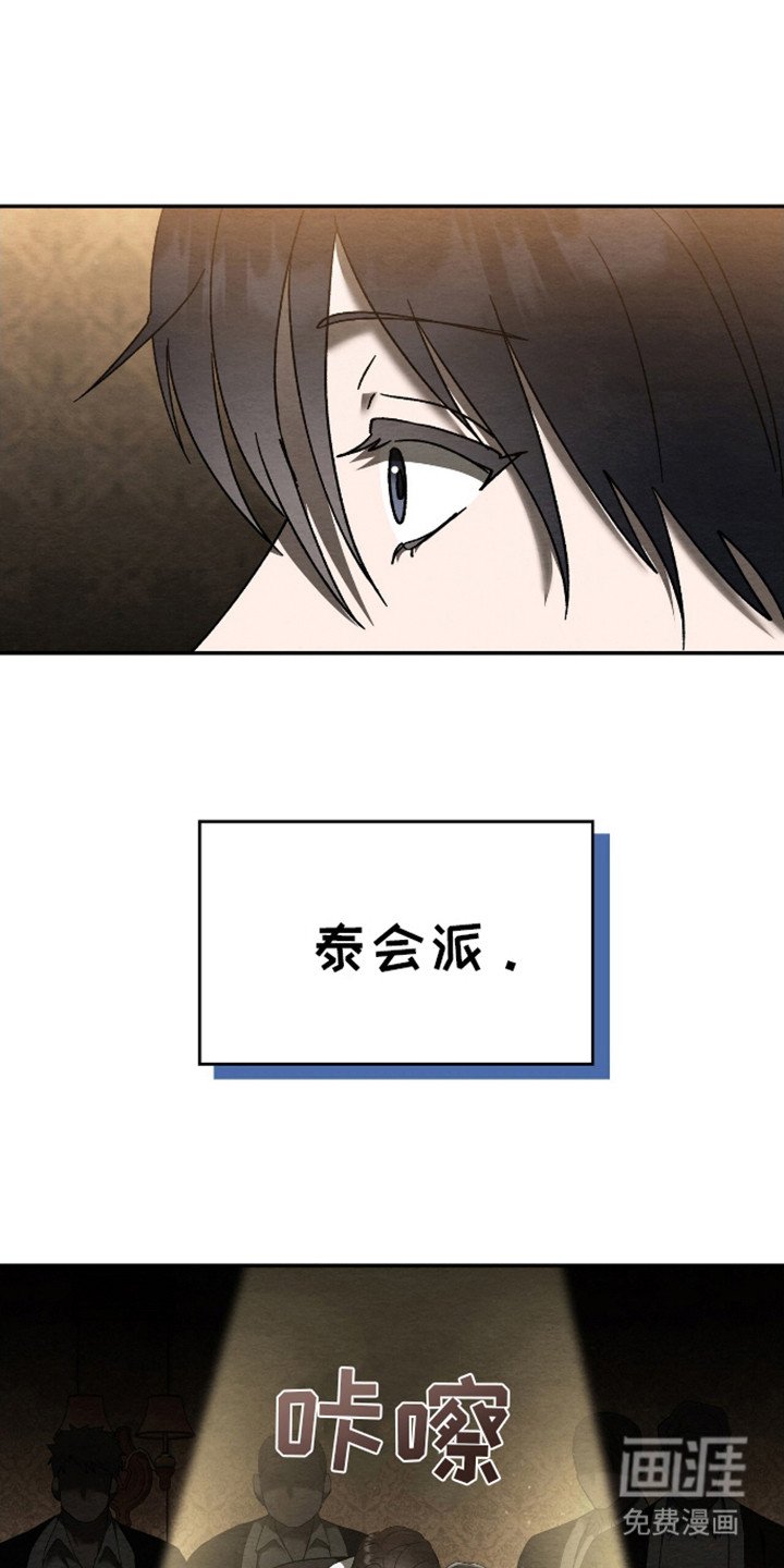 第3章：吞并