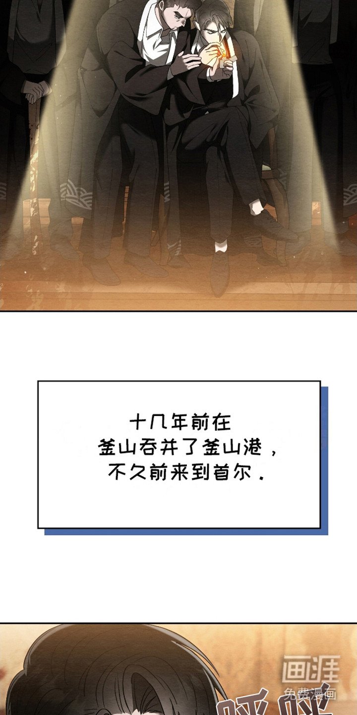 第3章：吞并