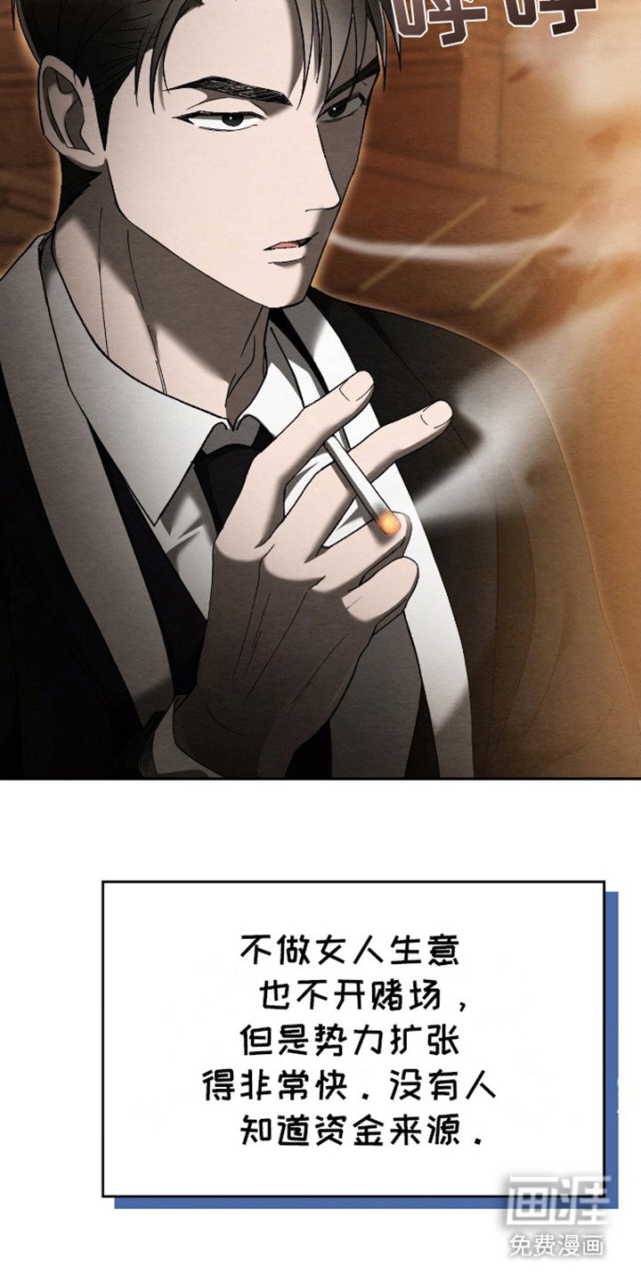 第3章：吞并
