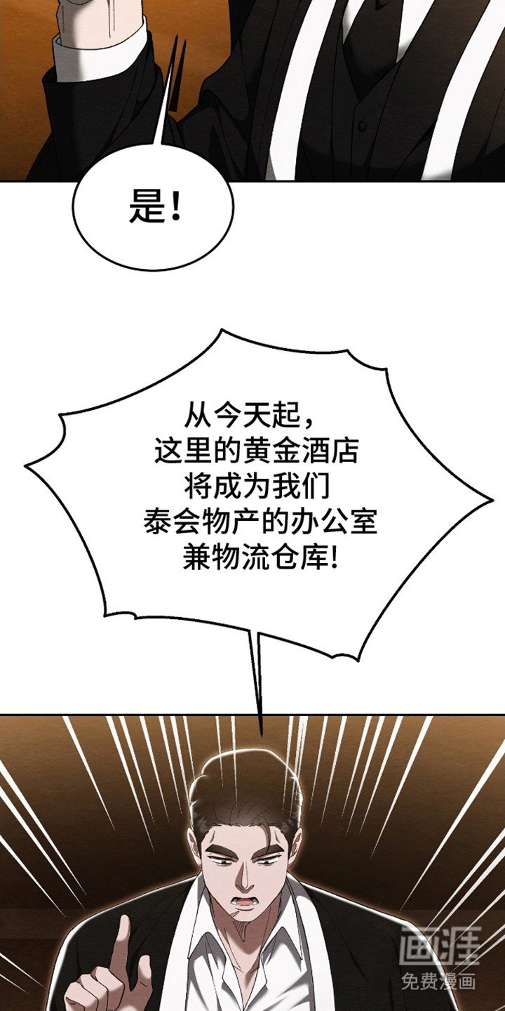 第3章：吞并