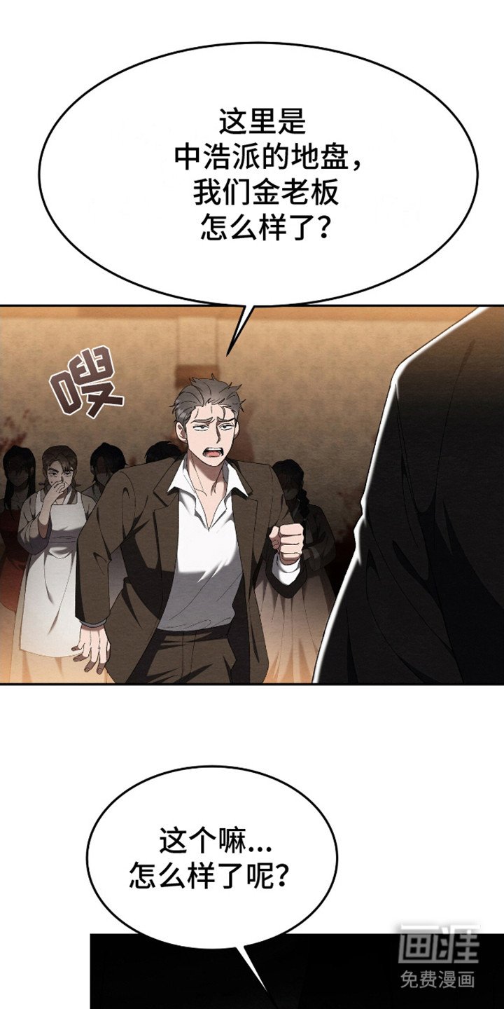 第3章：吞并