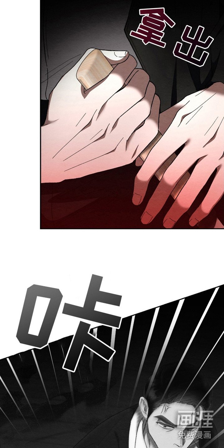 第3章：吞并
