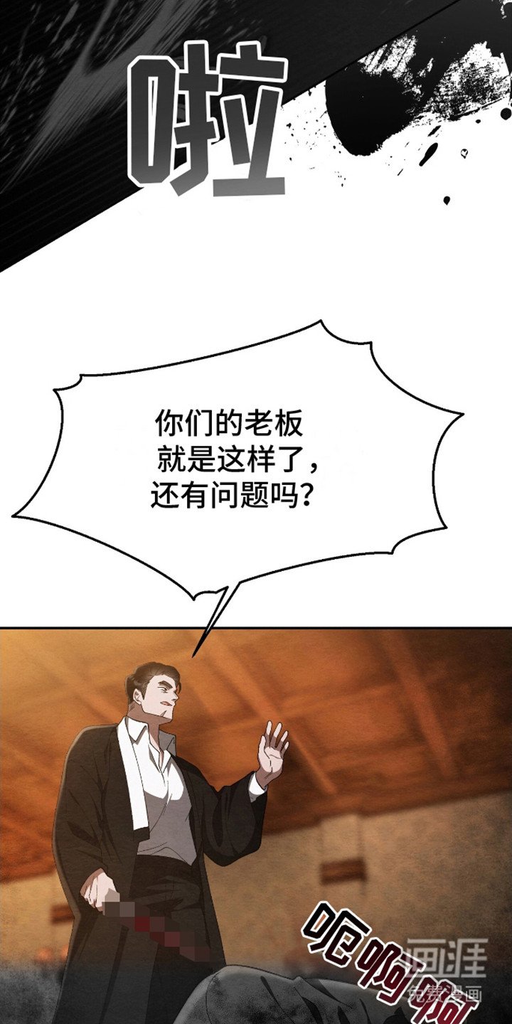 第3章：吞并