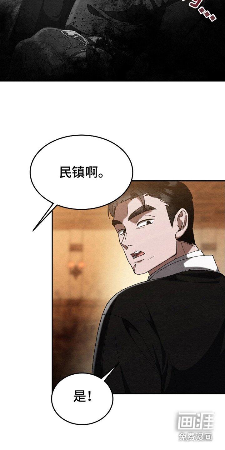 第3章：吞并