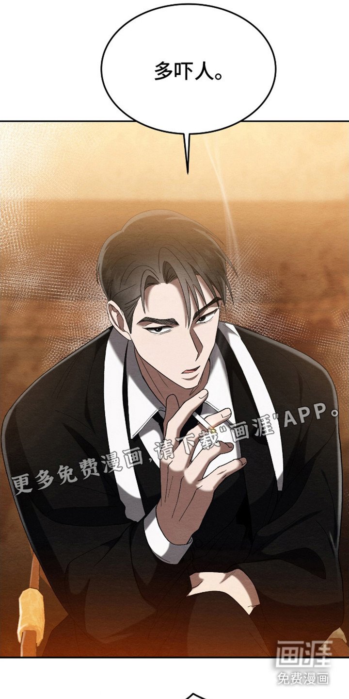 第3章：吞并