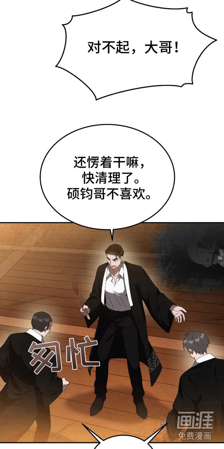 第3章：吞并
