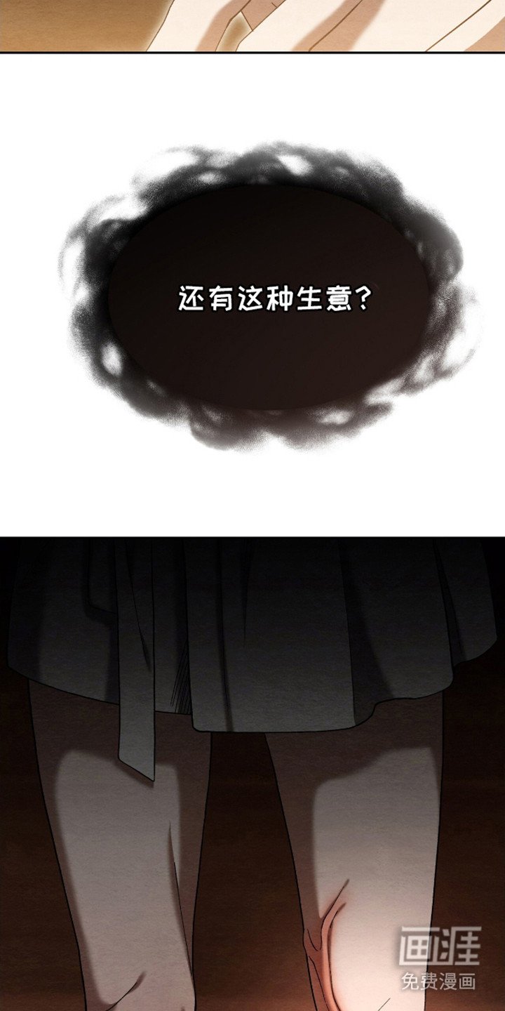 第3章：吞并