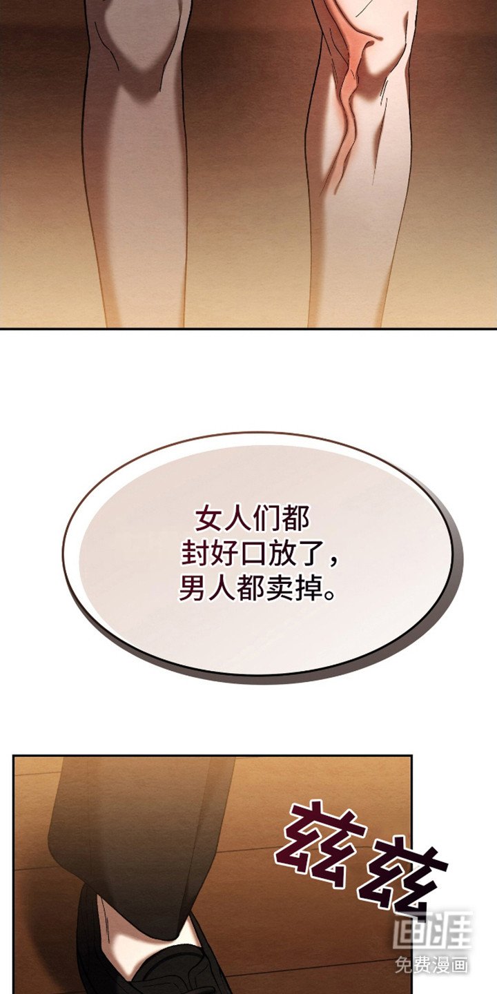 第3章：吞并