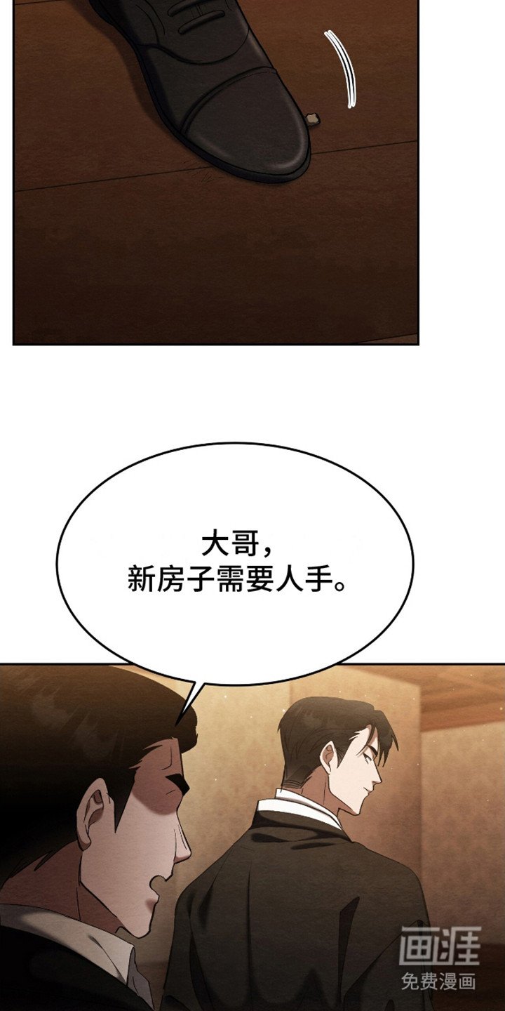第3章：吞并