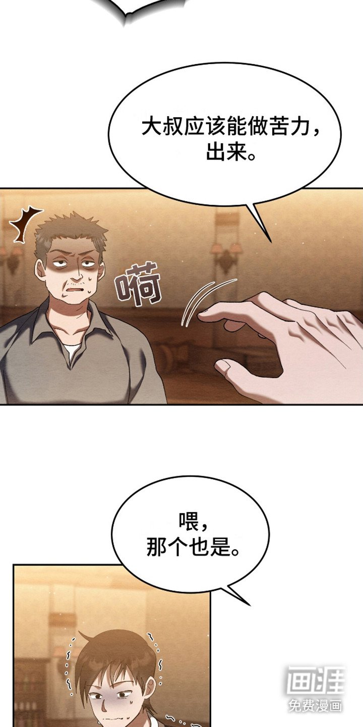 第3章：吞并