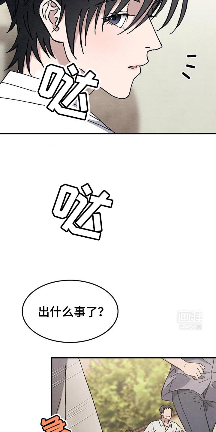 第30章：烫伤
