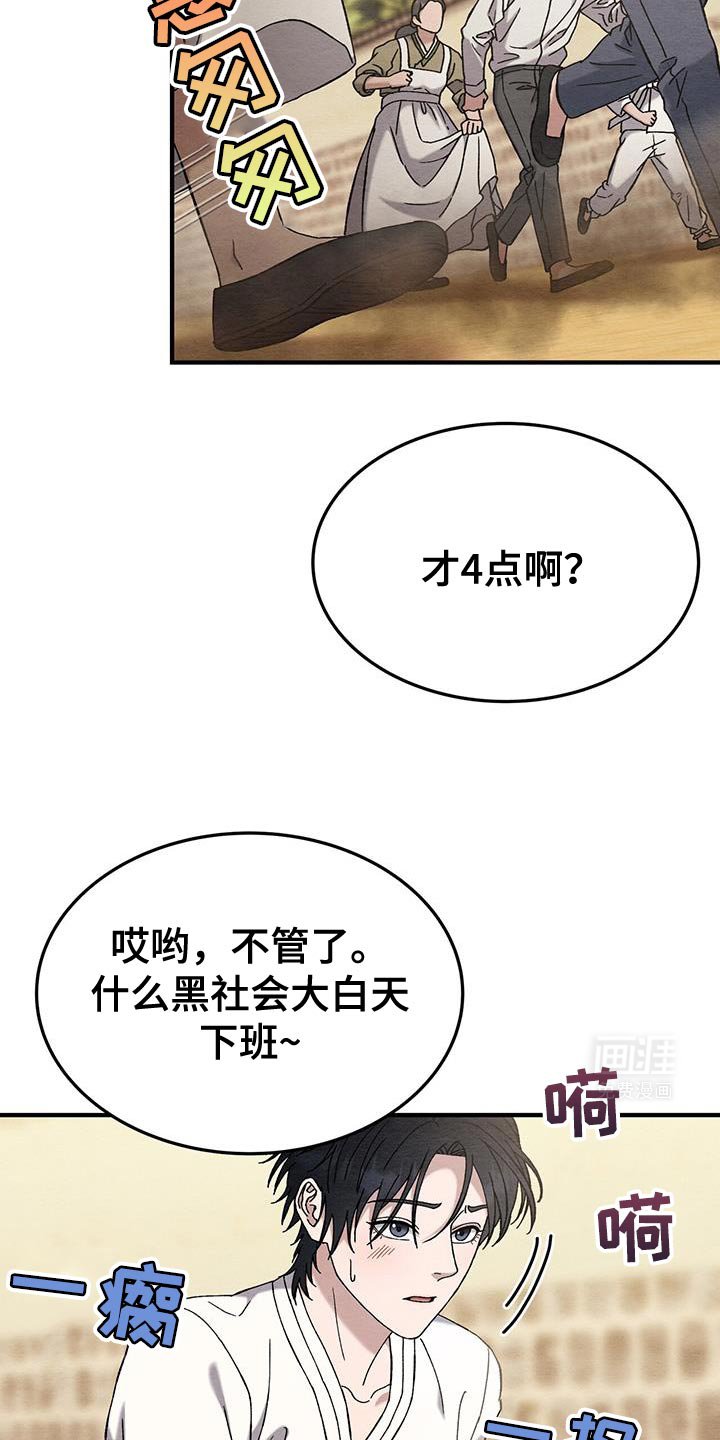 第30章：烫伤