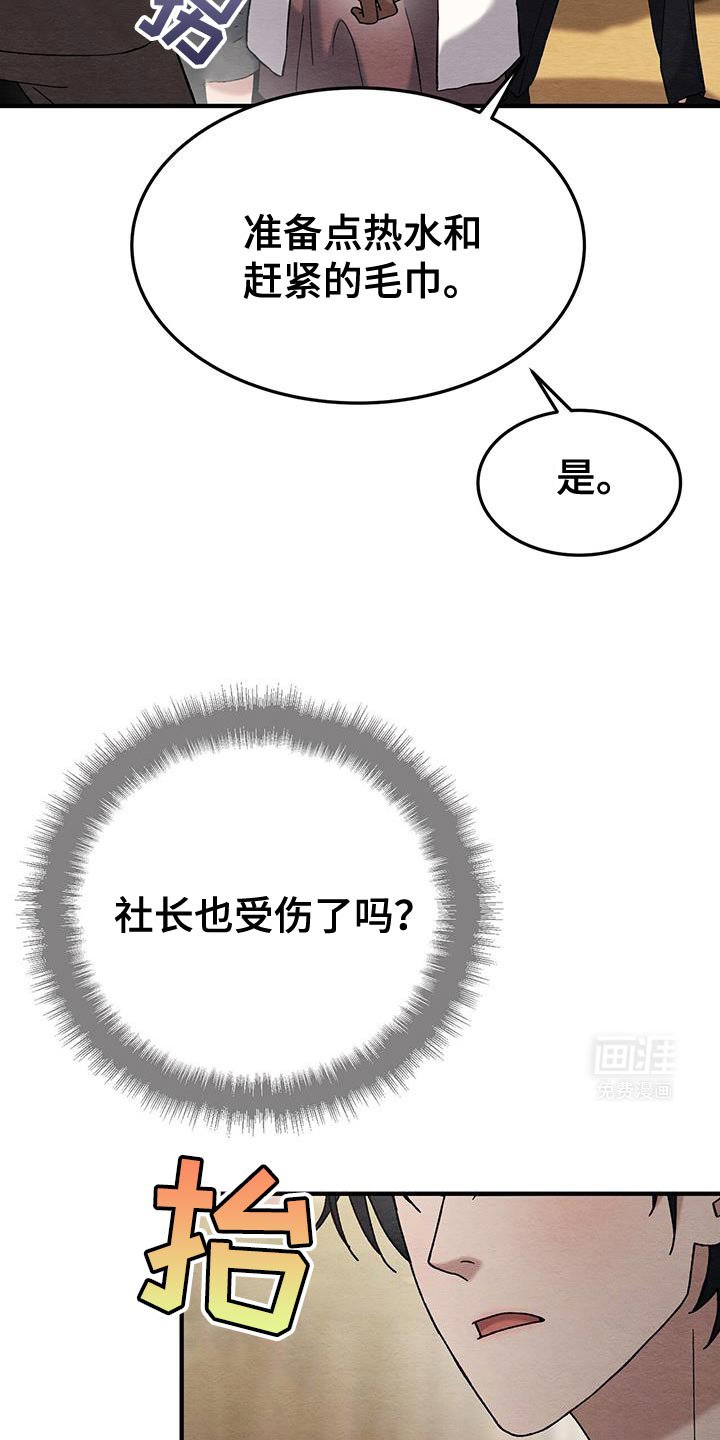 第30章：烫伤