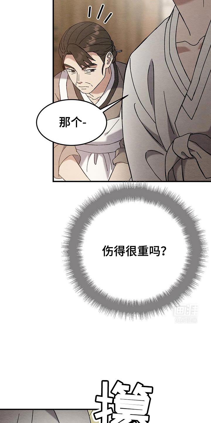 第30章：烫伤