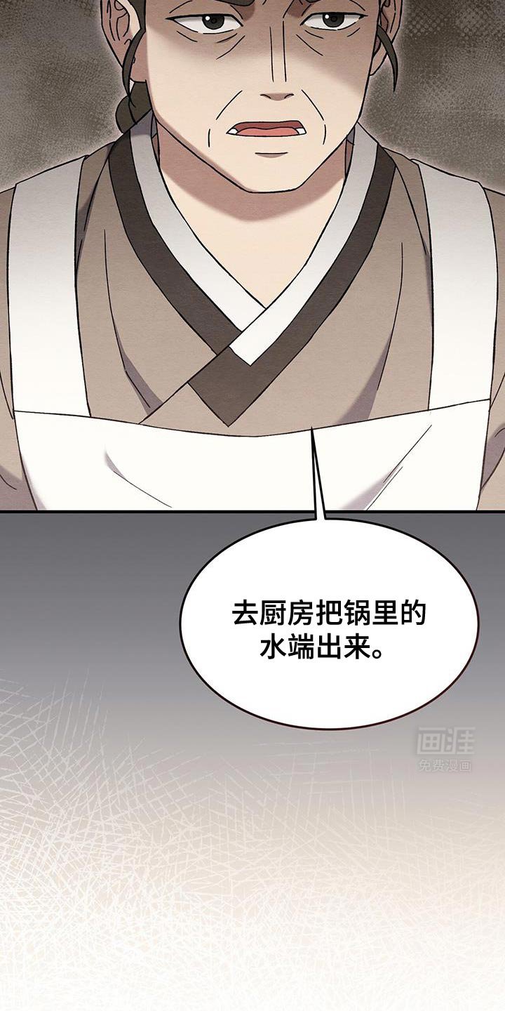 第30章：烫伤