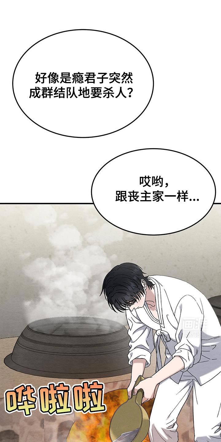 第30章：烫伤