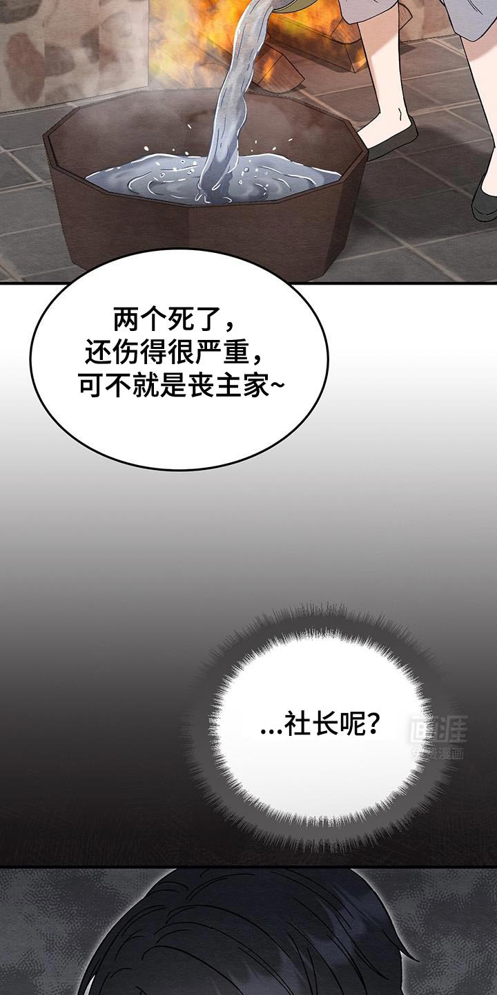 第30章：烫伤