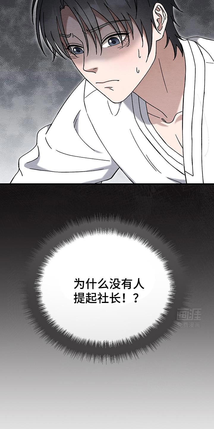 第30章：烫伤